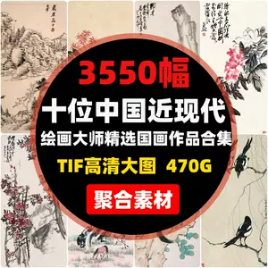 林风眠画国画- Top 500件林风眠画国画- 2023年11月更新- Taobao