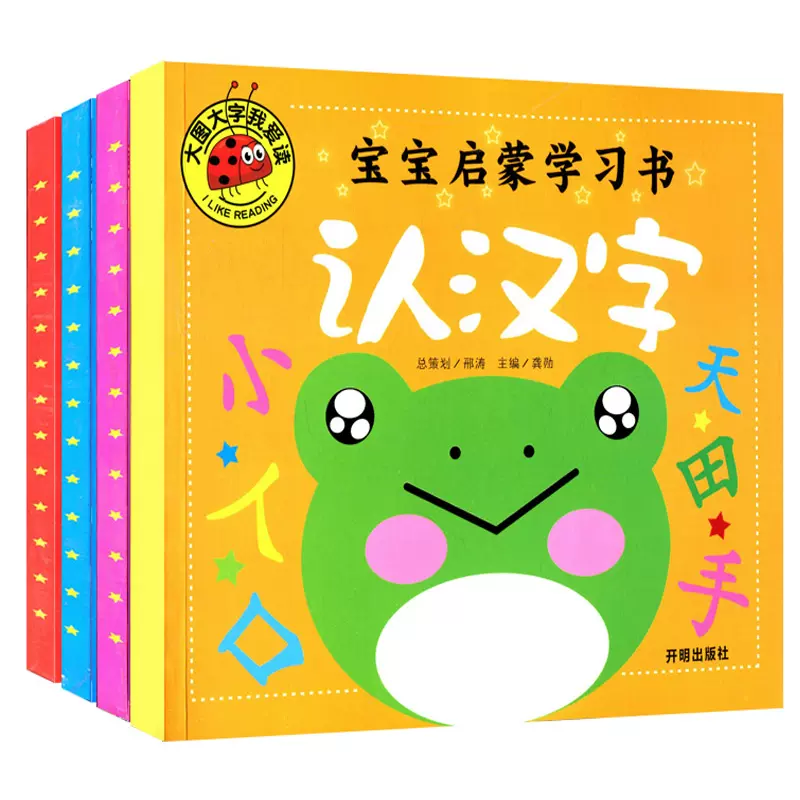 拼音汉字素材 新人首单立减十元 21年11月 淘宝海外