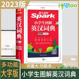 字典英语app 新人首单立减十元 22年9月 淘宝海外