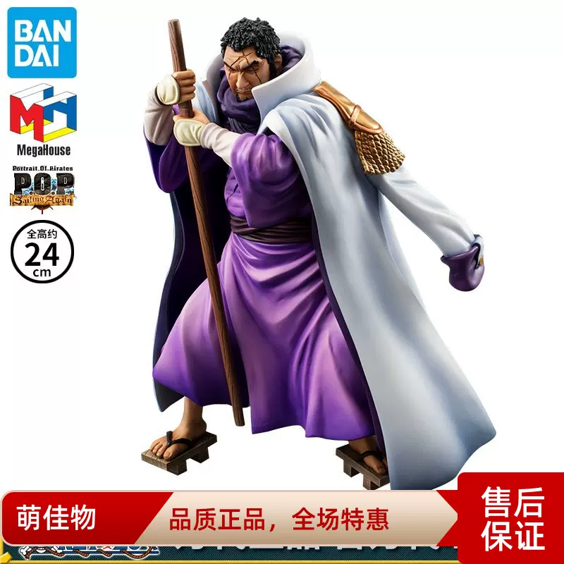 万代海贼王手办megahouse Mh Pop 海军本部大将藤虎正版