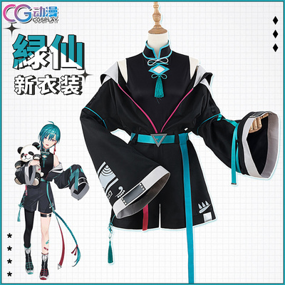 taobao agent CG anime virtual idol vtuber anchor Lvushen cos clothing men's and women's clothing set