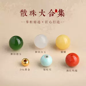 宝古斎】南紅珠12粒-