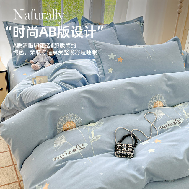 Thickened brushed four-piece set pure cotton 2025 new quilt cover bed sheet three-piece set bedding autumn and winter