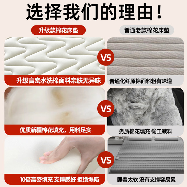 Xinjiang cotton quilt mattress soft cushion home mattress student dormitory single bed cotton pad bottom bed pad