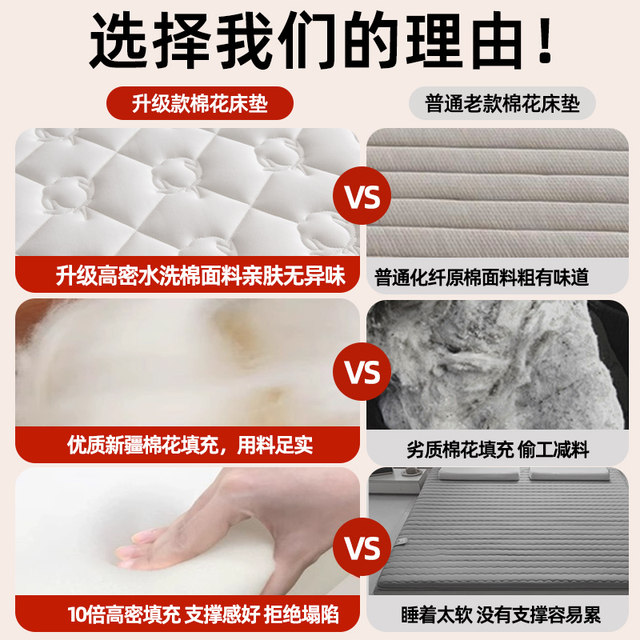 Xinjiang cotton quilt mattress soft cushion home mattress student dormitory single bed cotton pad bottom bed pad
