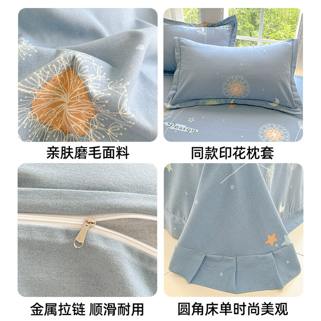 Thickened brushed four-piece set pure cotton 2025 new quilt cover bed sheet three-piece set bedding autumn and winter