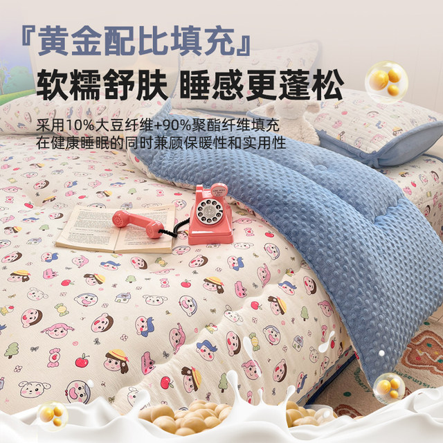 Class A tofu quilt quilt core children's winter quilt season bed cover four-piece set spring and autumn quilt single quilt cover thickened and warm