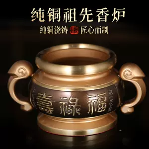 福祿壽銅香爐- Top 100件福祿壽銅香爐- 2023年10月更新- Taobao