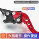 Electric motorcycle universal modified disc brake handle war speed ghost fire calf brake handle ox horn adjustable pull rod