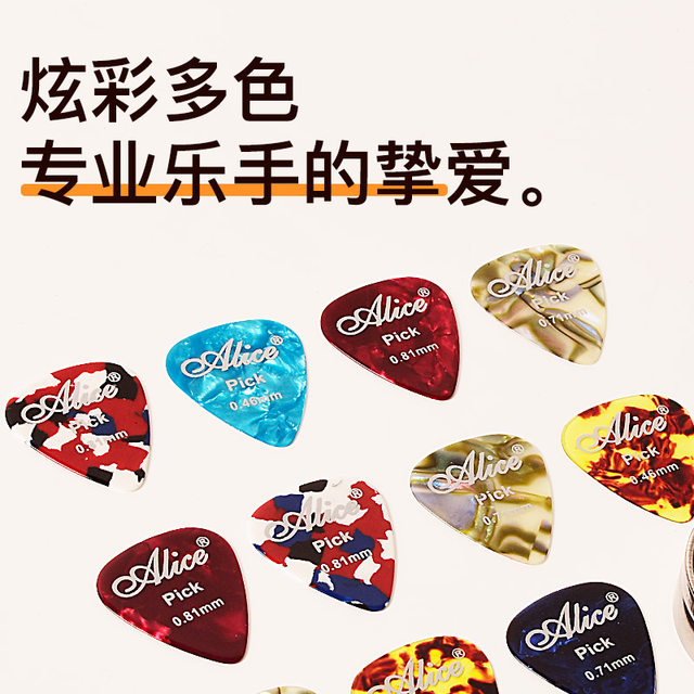 Alice guitar pick color celluloid finger pick folk acoustic guitar accessories electric guitar pick box