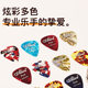 Alice guitar pick color celluloid finger pick folk acoustic guitar accessories electric guitar pick box