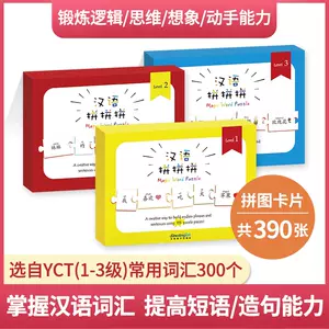 益智汉字本 新人首单立减十元 22年3月 淘宝海外