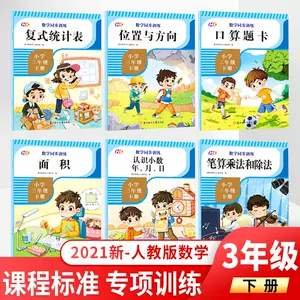 乘法练习题三年 新人首单立减十元 22年3月 淘宝海外