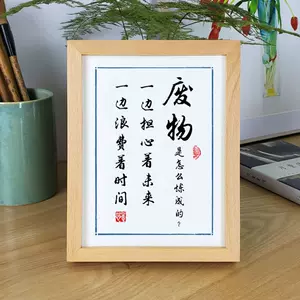 时间名言 新人首单立减十元 22年8月 淘宝海外