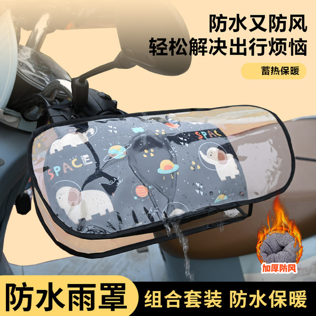 Winter motorcycle gloves, thickened, waterproof, windproof, battery car, bicycle, velvet, warm handlebar covers, windproof and coldproof