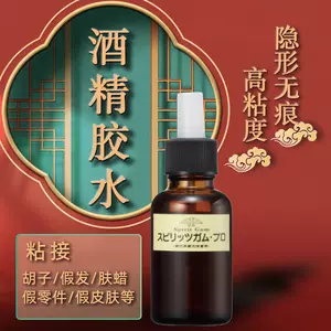 日本酒精化妆水 新人首单立减十元 22年9月 淘宝海外 日本酒精化妆水 新人首单立减十元 22年9月 淘宝海外