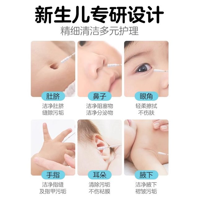 Pigeon baby thin shaft cotton stick newborn young children cotton swab babies clean cotton ball cotton cotton stick 180/box