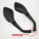 Suitable for the light-rider Suzuki UY125 rearview mirror UU125T-2 reversing mirror original scooter motorcycle reflector