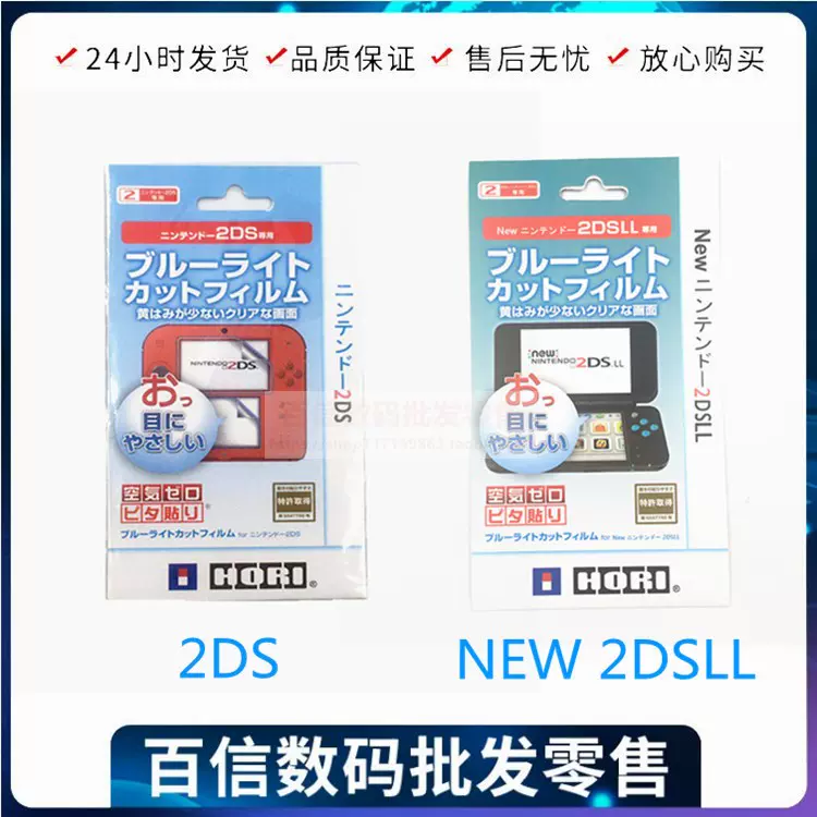 2dsll屏幕 新人首单立减十元 21年12月 淘宝海外