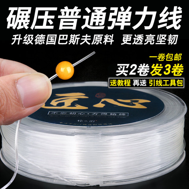 Transparent crystal handle rope Plastic line beaded rope wearing a rope wearing beads with beads to play rope wear resistance