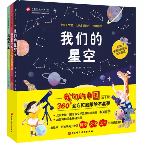 我的第一本汉字启蒙图画书 新人首单立减十元 22年1月 淘宝海外