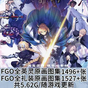 Fgo图片素材 新人首单立减十元 22年2月 淘宝海外 Fgo图片素材 新人首单立减十元 22年2月 淘宝海外