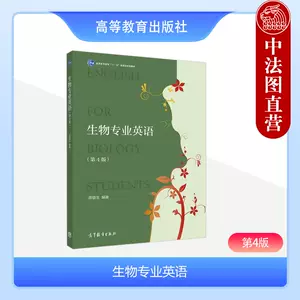 微生物英语- Top 50件微生物英语- 2024年2月更新- Taobao