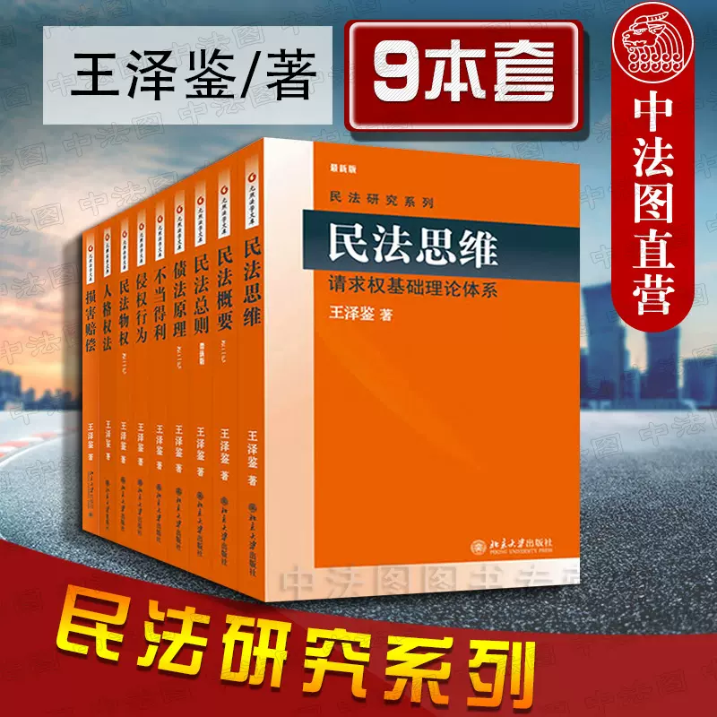 民法思维 新人首单立减十元 2021年11月 淘宝海外