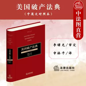 美国破产法 新人首单立减十元 22年3月 淘宝海外