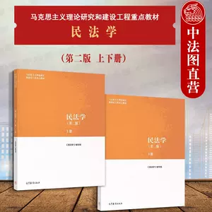 法学本科教材- Top 1000件法学本科教材- 2024年3月更新- Taobao