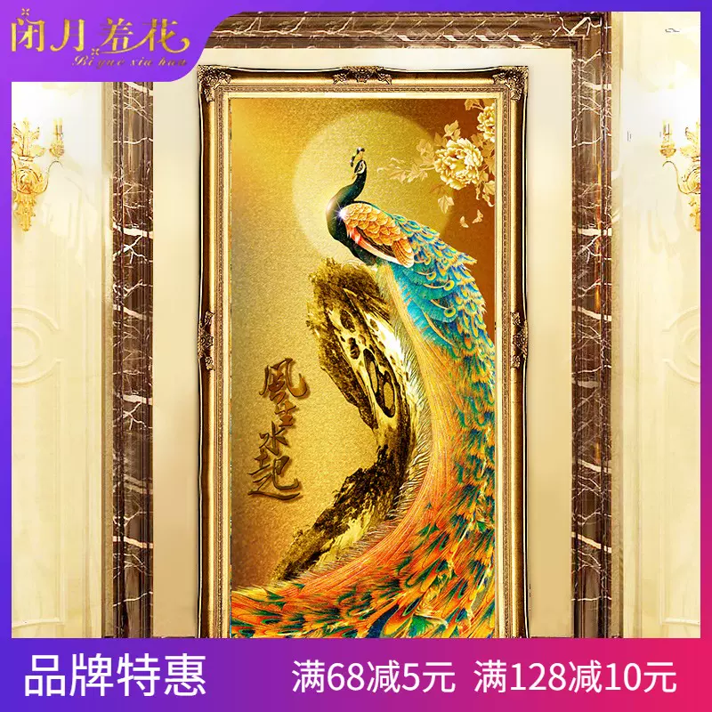 金色孔雀玄關 新人首單立減十元 21年12月 淘寶海外
