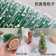 Christmas decoration mini Christmas tree desktop luminous light pendant small pine needle tree scene atmosphere layout
