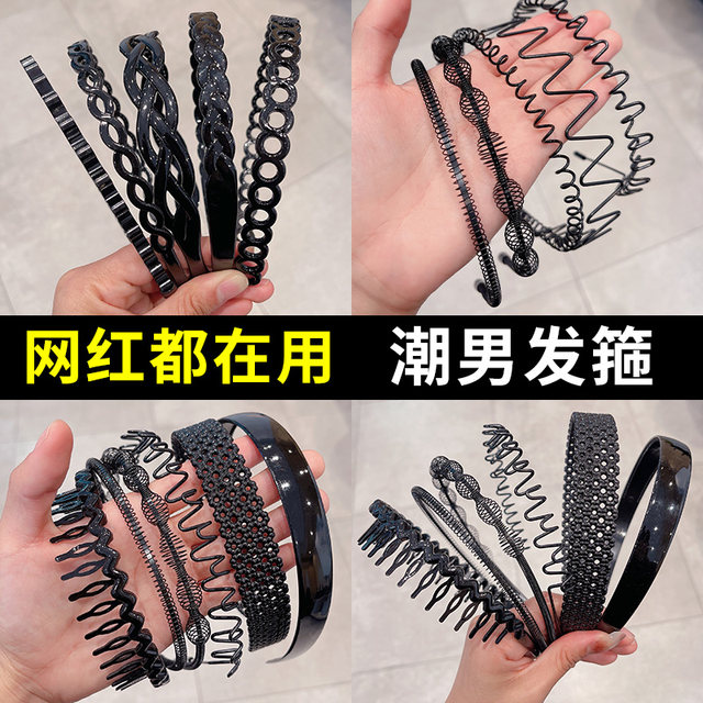 Men's hairbands, trendy men's invisible outings, boys' back headbands, face wash hairpins, women's broken hairpins, sports hairbands and hair bundles