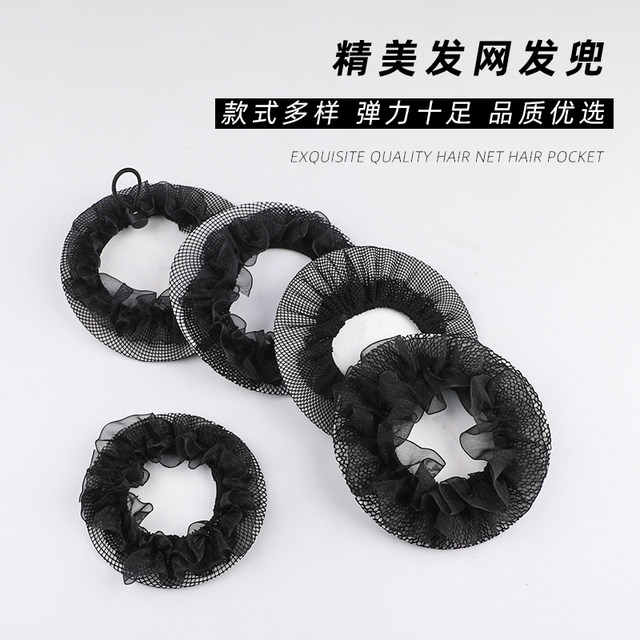 Black invisible hair net female dance plate head art test children's ball ball head net pocket professional empty board hair artifact
