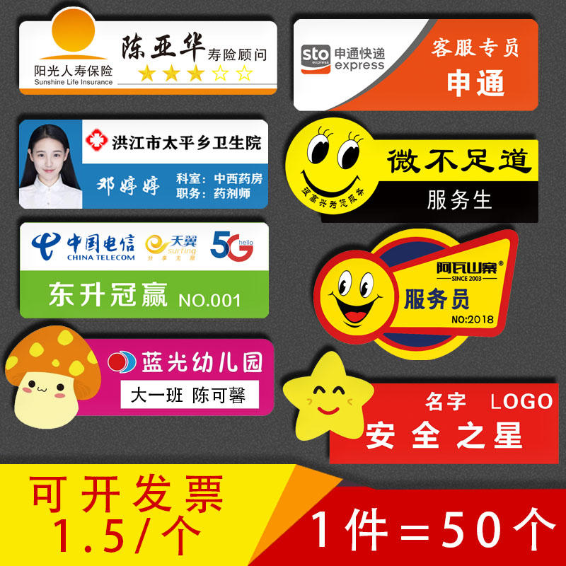 胸牌定做logo印字工作牌胸卡胸针姓名牌亚克力工号牌员工工牌定制