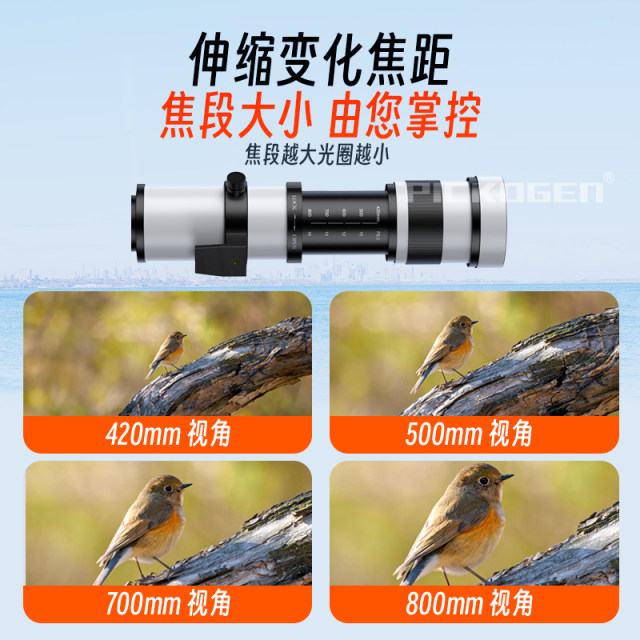 PICKOGEN zoom 420-800mm SLR camera telephoto lens F8.3 manual focus full-frame micro-single