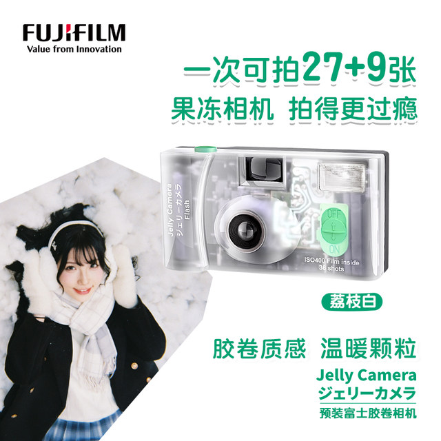 FUJIFILM/Fuji Jelly Camera Transparent Film Camera Disposable Film Machine Roll Birthday Gift for Women