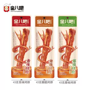 金八吧鸭脖 新人首单立减十元 22年9月 淘宝海外