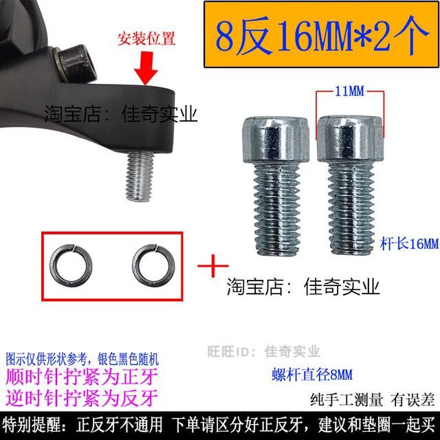 AOS rearview mirror screw small day reflector fixing bolt wind block crossbar fixing screw hexagonal 1.25