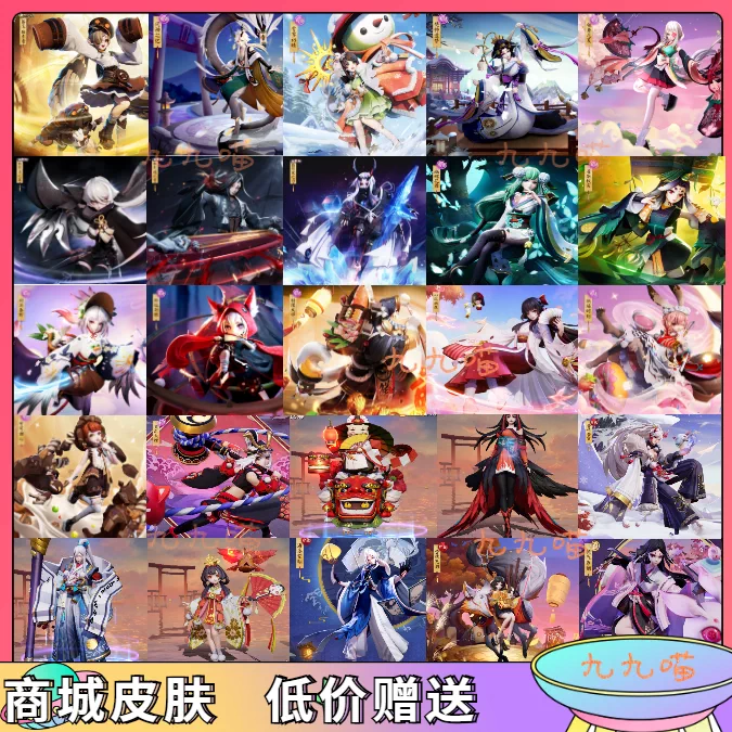 決戰平安京皮膚姑獲鳥魅羅鎩之羽吸血姬婪之花