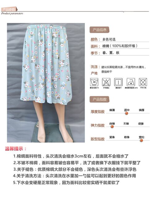 Summer small fresh cotton silk skirt comfortable and cool middle -aged skirt artificial cotton floral dance skirt A -line skirt
