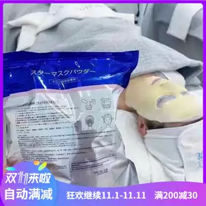 面膜三文鱼-新人首单立减十元-2022年11月|淘宝海外