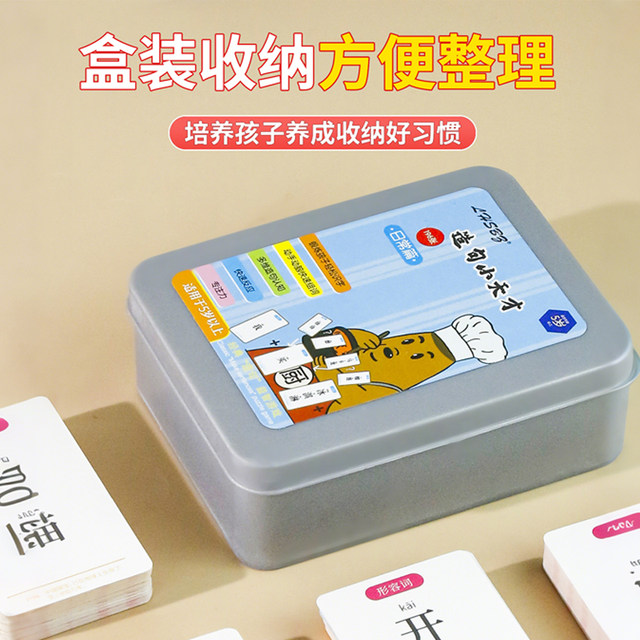 Crazy little genius making sentences for children's conjunctions into sentences card puzzle cards parent-child elementary school students making sentences training