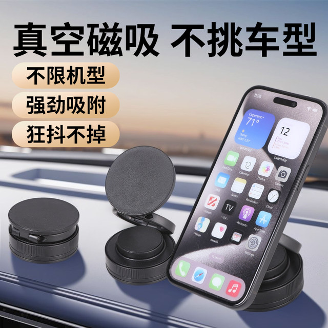 New magnetically absorbed vehicle mobile phone stand vacuum adsorption instrument table car universal desktop multi-function navigation stand