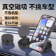 New magnetically absorbed vehicle mobile phone stand vacuum adsorption instrument table car universal desktop multi-function navigation stand