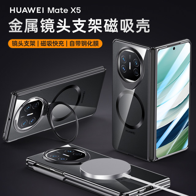 Suitable for Huawei mateX5 mobile phone case ALT-AL10 folding screen ...