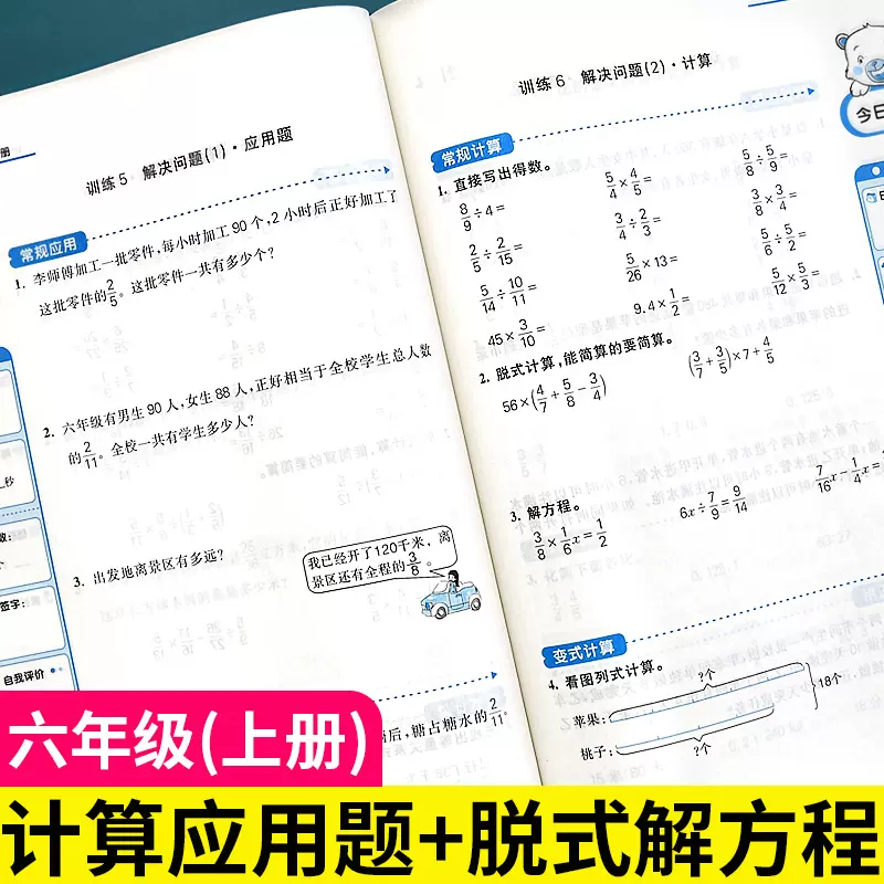 六年级分数乘法口算题 新人首单立减十元 21年11月 淘宝海外