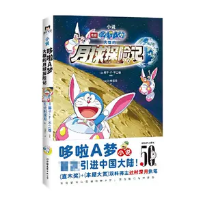 哆啦a梦藤子 新人首单立减十元 22年4月 淘宝海外