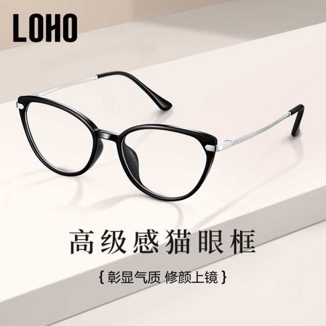 LOHO plain cat glasses for women, black frame, anti-blue light, versatile frames, personalized, can be matched with myopia degree display white glasses for women