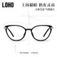 LOHO plain cat glasses for women, black frame, anti-blue light, versatile frames, personalized, can be matched with myopia degree display white glasses for women